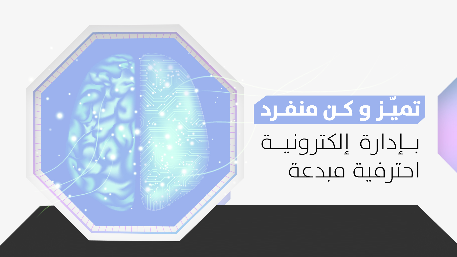 جمعية التنمية الأهلية بقصيباء